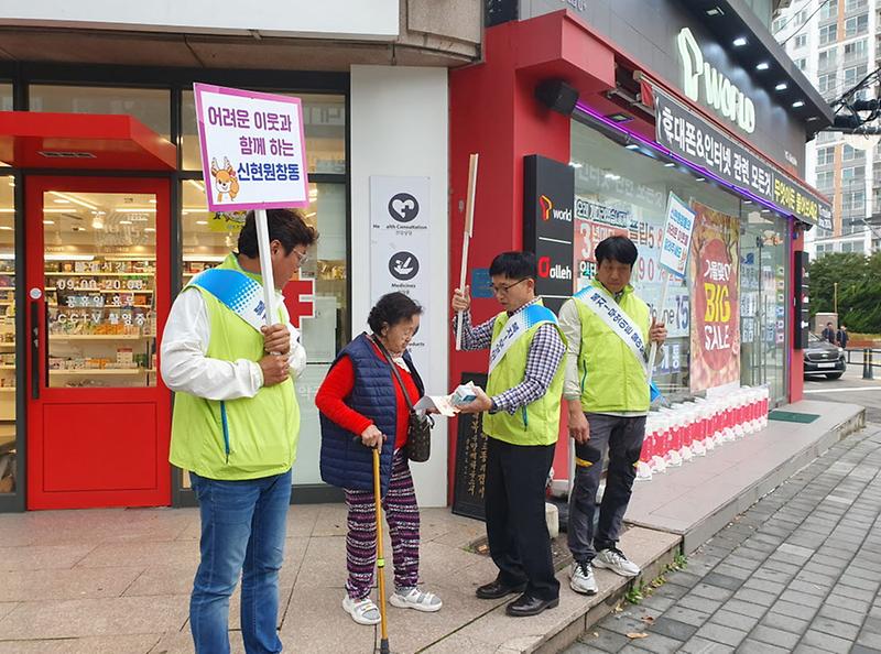 11신현원창동,_찾아가는_보건복지_캠페인_실시(3).jpg 이미지