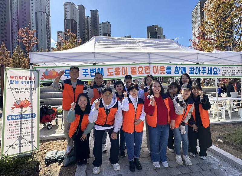 12아라동지역사회보장협의체,_복지위기가구_발굴_캠페인_추진(1).jpg 이미지