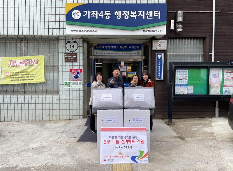 12가좌4동_지역사회보장협의체,_전기매트_지원_행사_개최(1).jpg 이미지