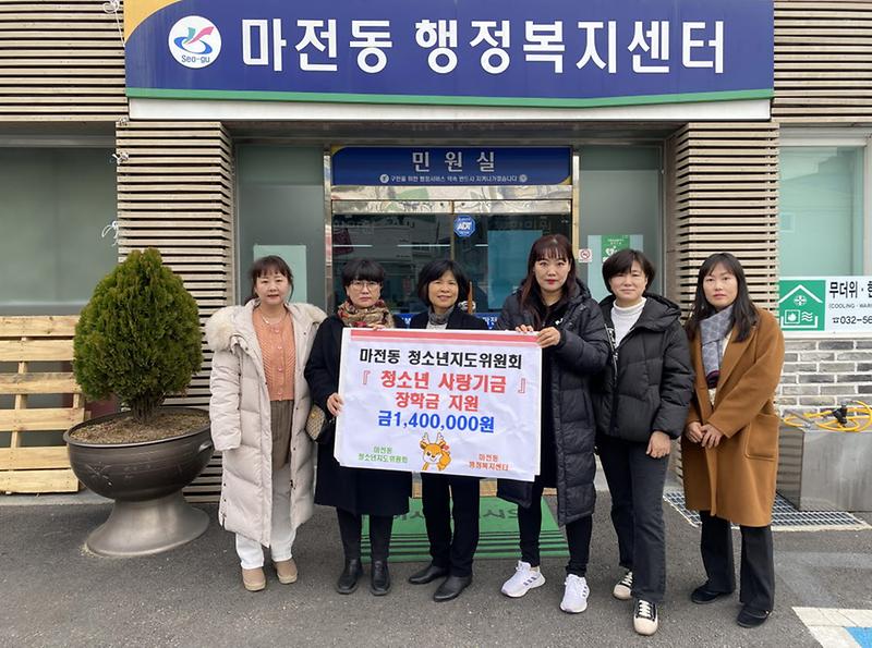 12마전동_청소년지도위원회__청소년_사랑기금_장학금_전달(1).jpg 이미지