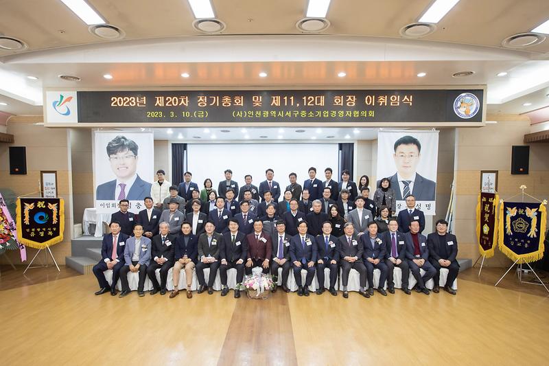 12서구_중소기업경영자협의회,_12대_회장에_우성명_회장_취임__(3).jpg 이미지