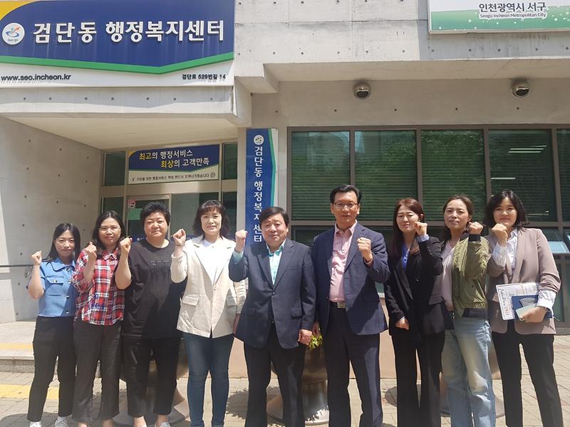 12서구자원봉사센터,_검단동서_‘동(洞)_자원봉사센터_순회_간담회’_.jpg 이미지