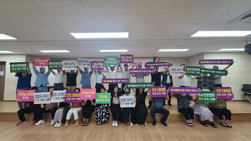 13청라3동_주민자치회,_인천고등법원_등_유치_지지_선언_.jpg 이미지