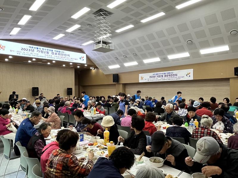 13가정2동_경로위안잔치_성료(1).jpg 이미지