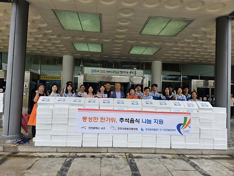 13한국중부발전_인천발전본부,인천사회봉사협의회,_풍성한_한가위_정담은_음식_나눔(1).jpg 이미지