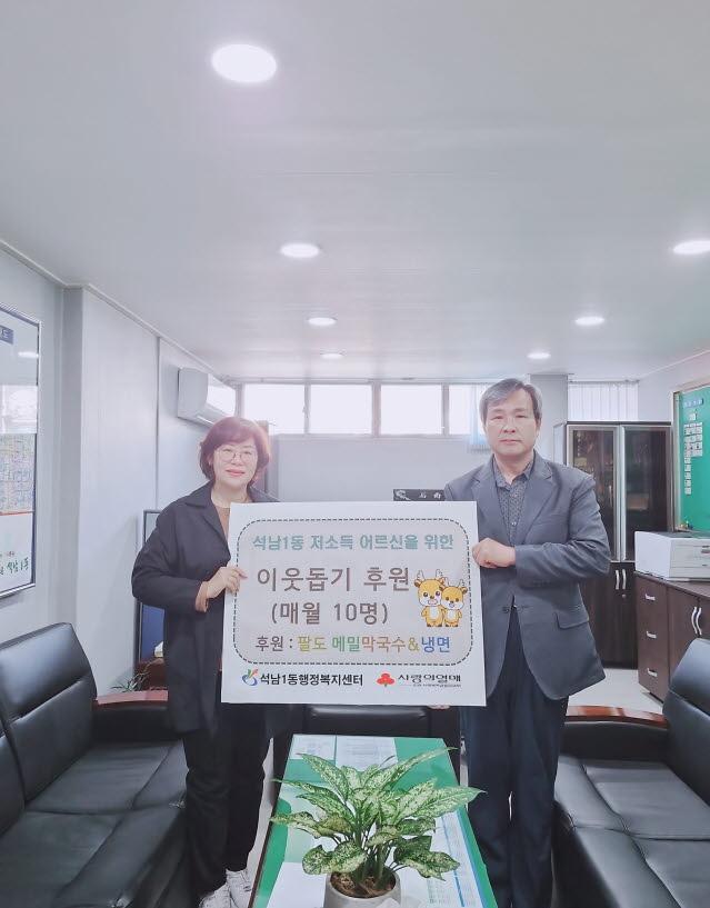 13팔도메밀막국수,냉면,_석남1동_저소득_어르신들을_위한_후원(1).jpg 이미지