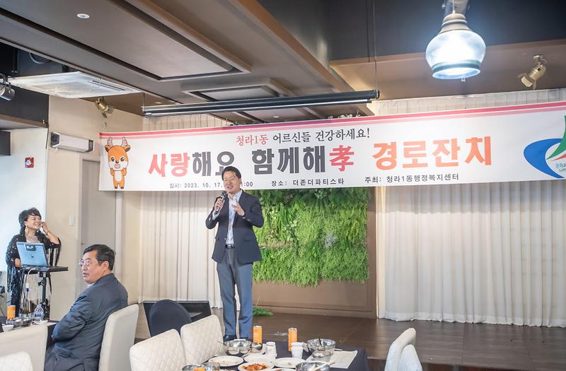 13사랑해요!_함께해孝,_청라1동_경로잔치_성황리_개최(1).jpg 이미지