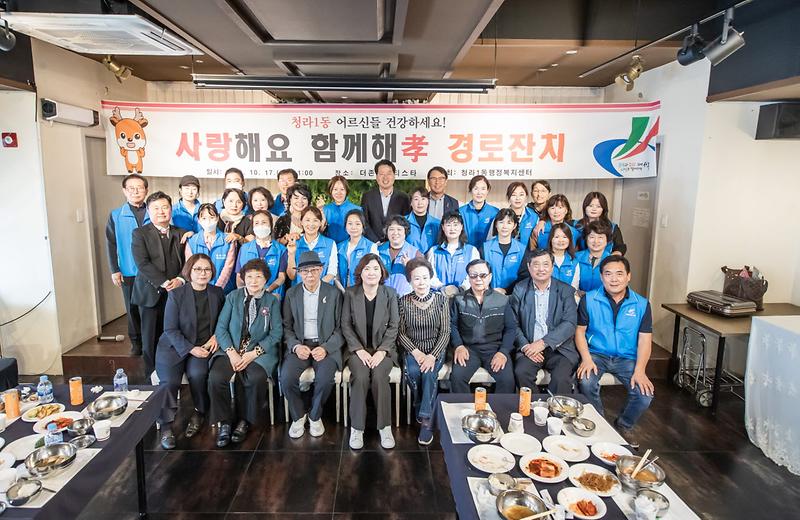 13사랑해요!_함께해孝,_청라1동_경로잔치_성황리_개최(2).jpg 이미지