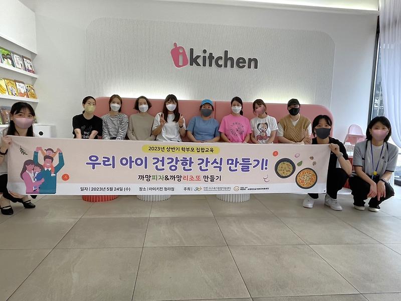 13서구_어린이·사회복지급식관리지원센터,_상반기_학부모_집합교육__(1).jpg 이미지