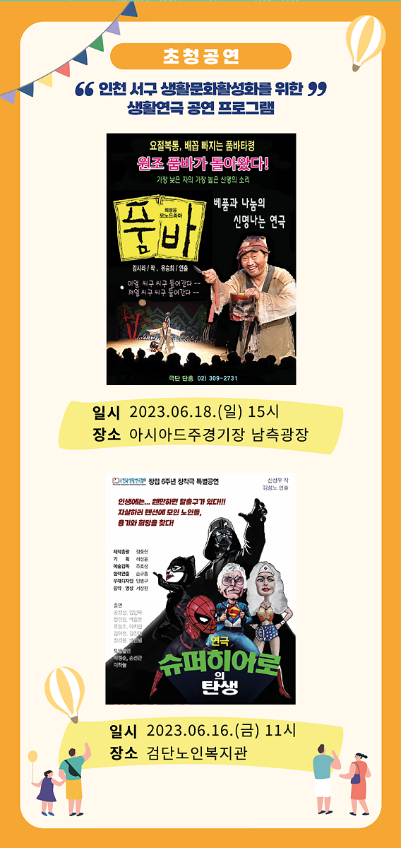 13서구문화재단,_‘모두가_함께하는’_생활문화축제_개최__(2).png 이미지