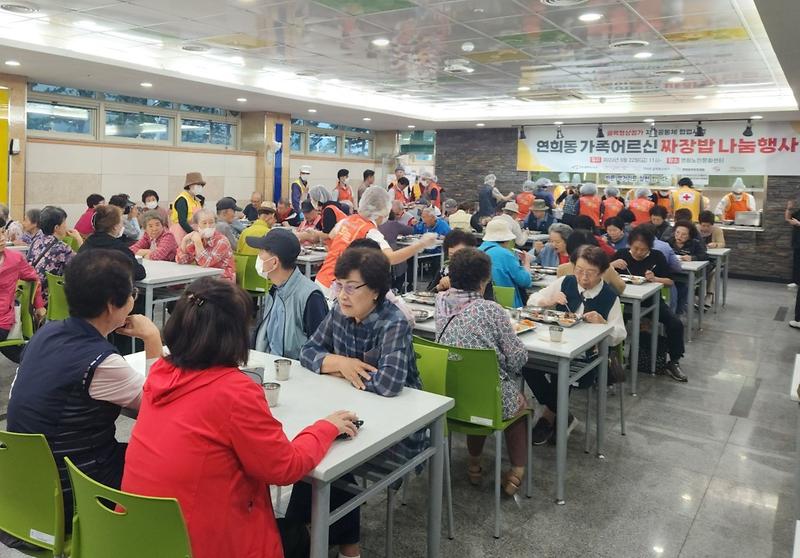 13연희동_가족어르신_짜장밥_나눔행사(1).jpg 이미지