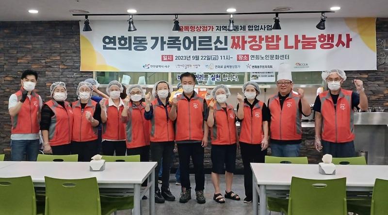 13연희동_가족어르신_짜장밥_나눔행사(2).jpg 이미지