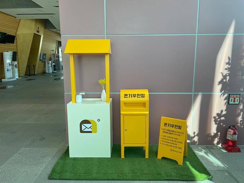 14인천서구문화재단_청라블루노바홀에_온기우편함_설치_(1).jpg 이미지