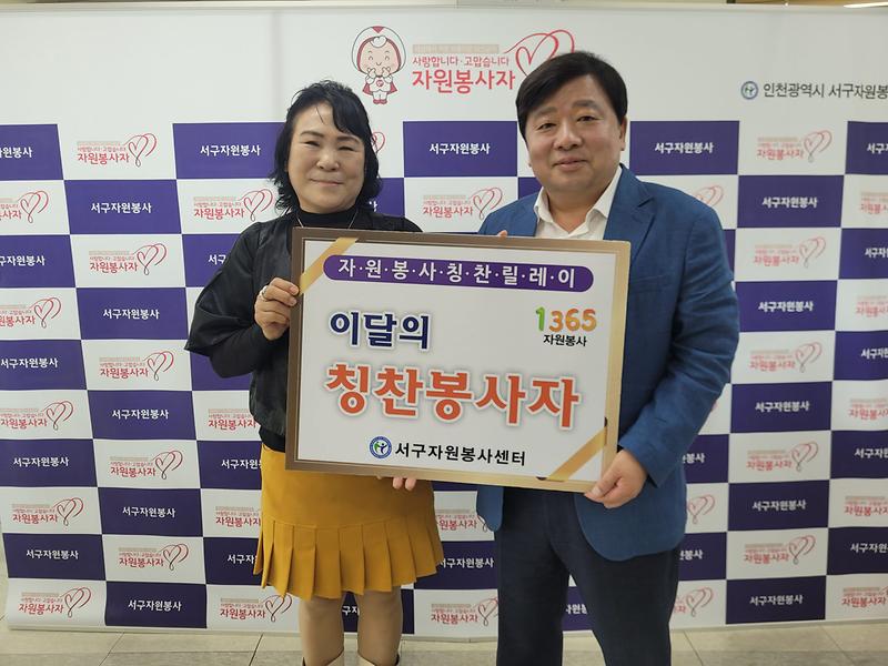 14서구자원봉사센터,_‘자원봉사_칭찬릴레이’_161번째_주인공에_김승복_씨__(2).jpg 이미지