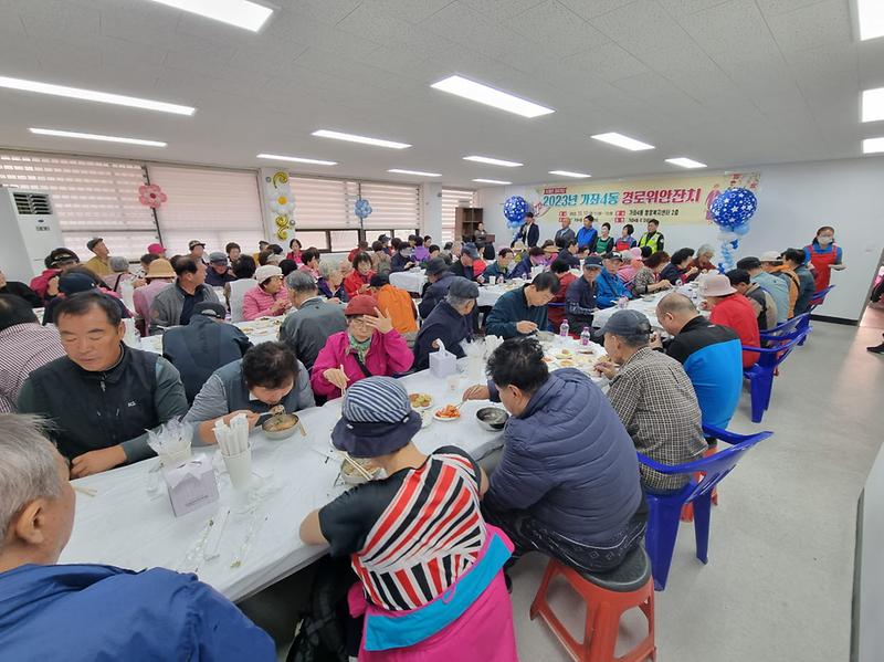 15가좌4동,_경로위안잔치_개최(1).jpg 이미지