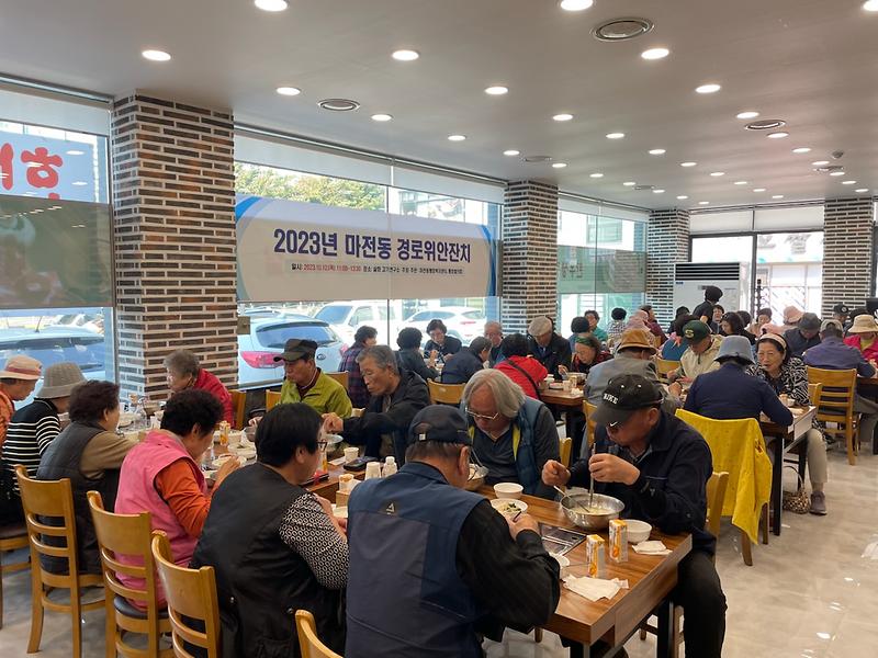 16마전동_경로위안잔치_성료(1).jpg 이미지