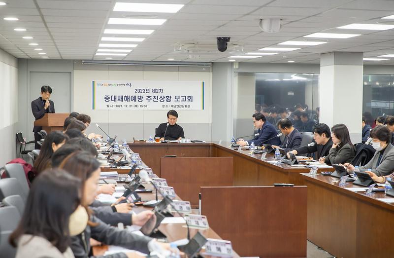 1_2023년_제2차_중대재해예방_추진상황_보고회_개최(1).jpg 이미지