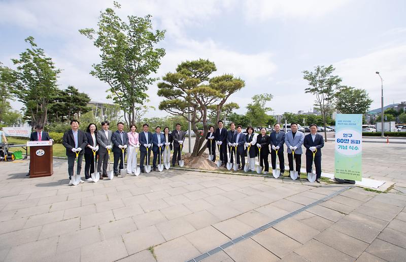 1‘인구_60만_돌파’_서구,_아시아드경기장에_기념식수_(2).jpg 이미지