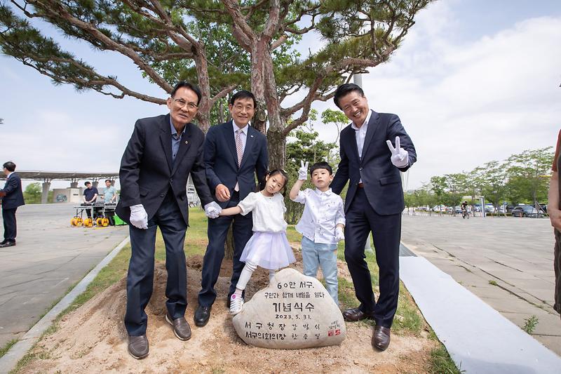 1‘인구_60만_돌파’_서구,_아시아드경기장에_기념식수_(3).jpg 이미지