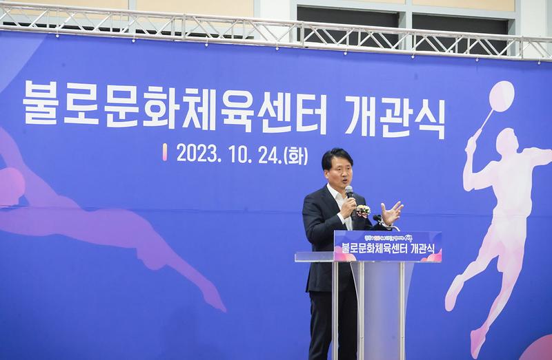 1불로문화체육센터_개관식_개최(1).jpg 이미지