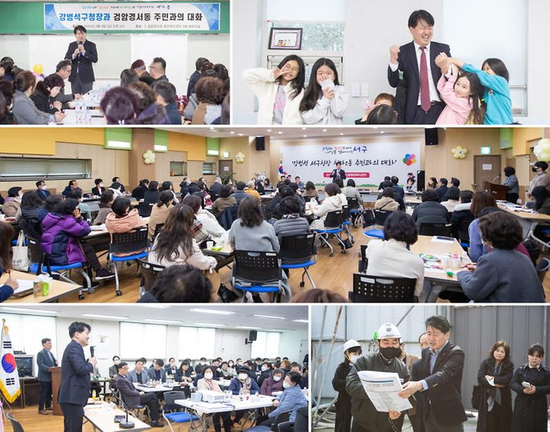 1강범석_서구청장,_23개_동_연두방문_마무리__(4).jpg 이미지
