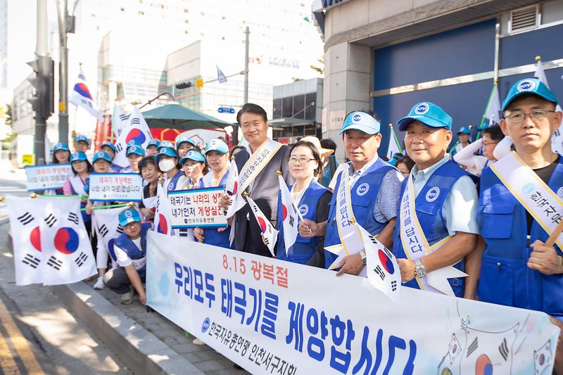 1한국자유총연맹_서구지회_‘나라사랑_서구사랑’_태극기_달기_운동__(1).jpg 이미지