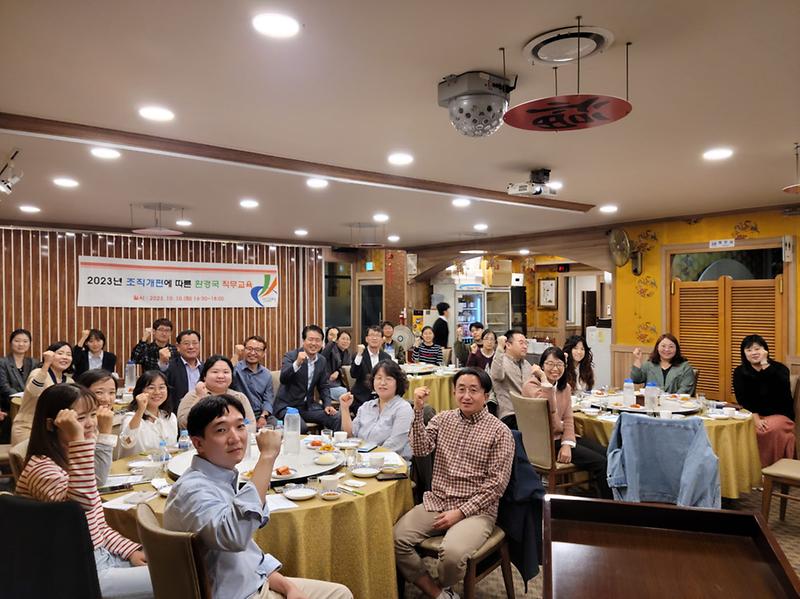 1인천_서구,_2023년_조직개편에_따른_환경국_직무교육_실시(3).jpg 이미지