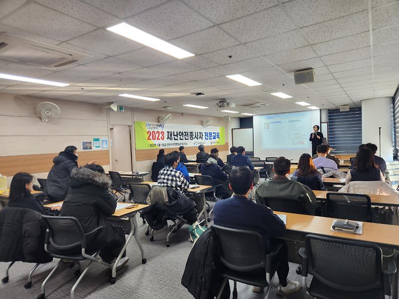 1인천_서구,_‘재난안전분야_종사자_전문교육’_실시(1).jpg 이미지