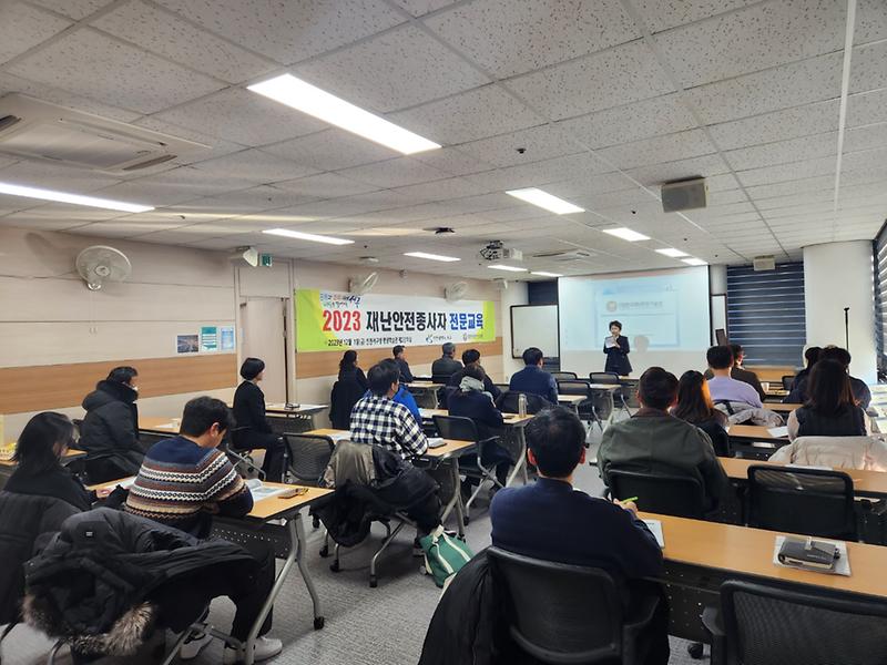 1인천_서구,_‘재난안전분야_종사자_전문교육’_실시(2).jpg 이미지