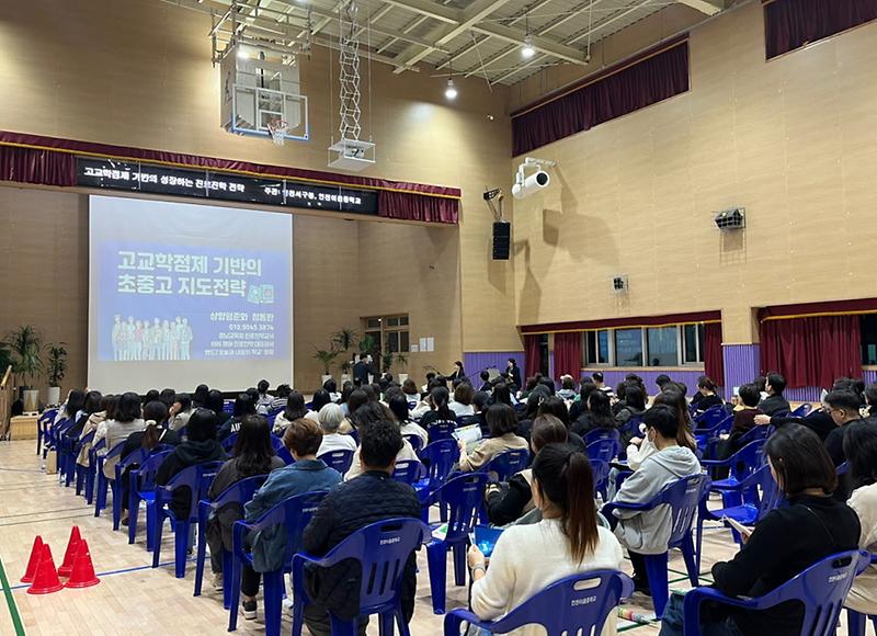 1인천_서구,_찾아가는_진로진학_학부모_설명회_성료(3).jpg 이미지