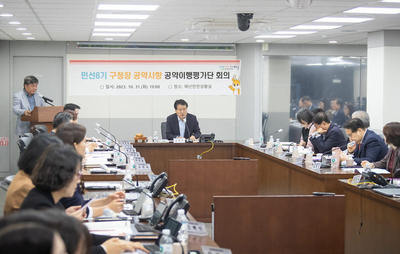 1인천_서구,_민선8기_구청장_공약이행평가단_회의_개최(2).jpg 이미지