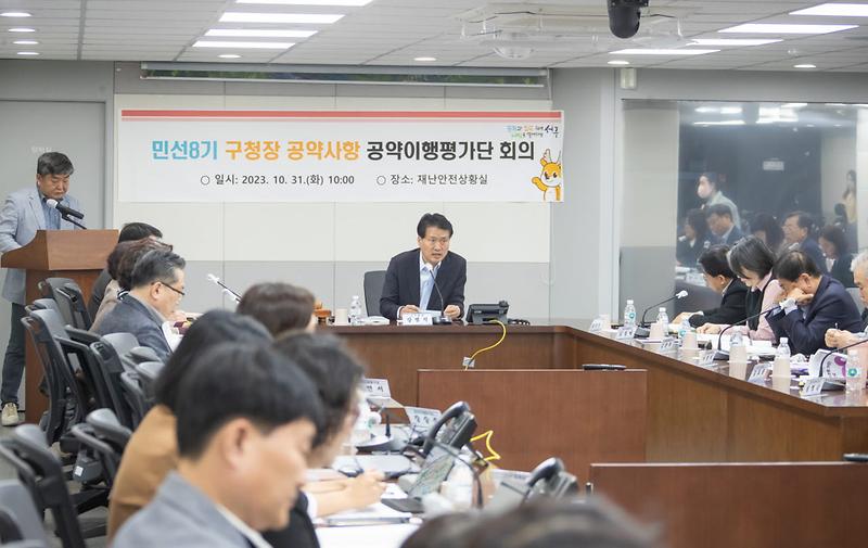 1인천_서구,_민선8기_구청장_공약이행평가단_회의_개최(3).jpg 이미지