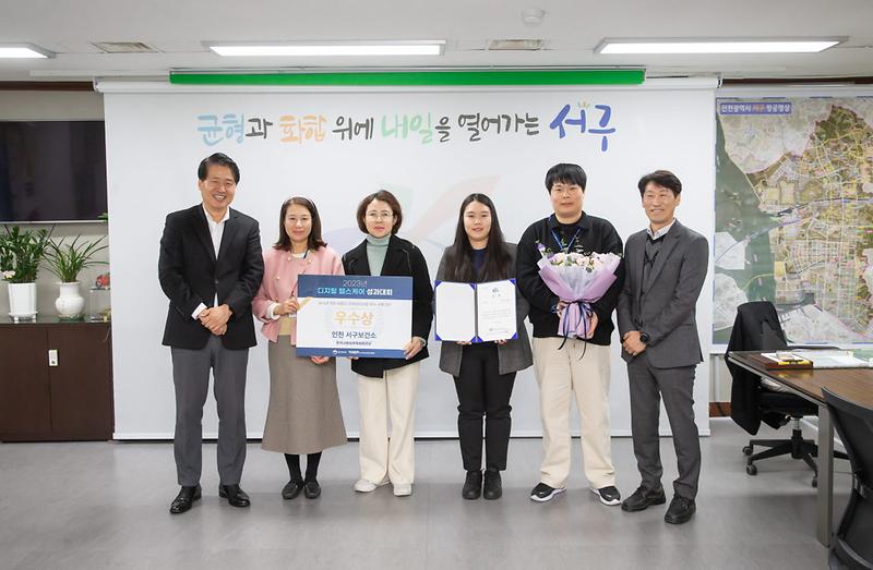 1인천_서구보건소,_AI-IoT기반_어르신건강관리사업_우수상_수상(1).jpg 이미지