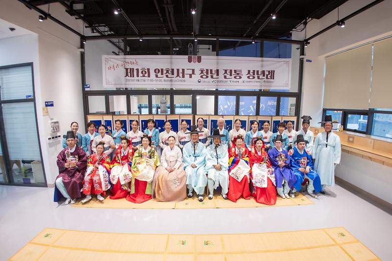 1인천서구,_청년주간_전국_최초_발달장애청년_성년례_개최(3).jpg 이미지