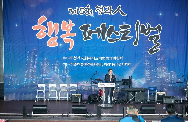 1제5회_청라人_행복_페스티벌,_청라대화합의_장으로_성료(1).jpg 이미지
