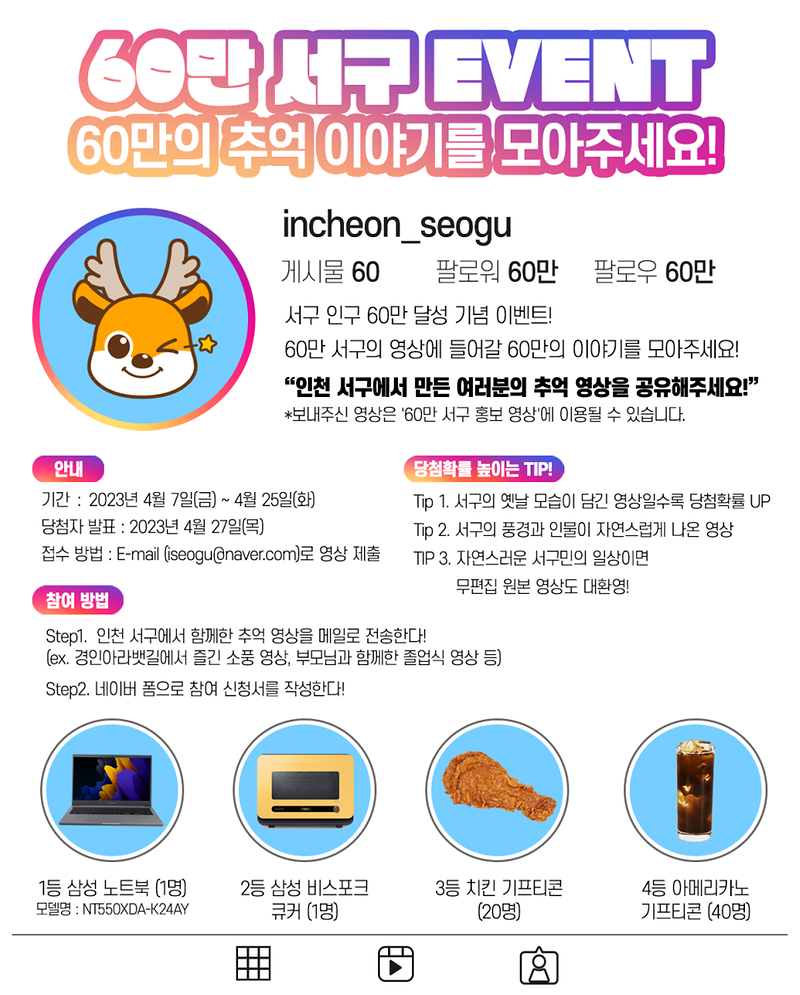 1서구,_‘60만_서구민’의_추억_영상_공모···기념_영상_제작에_활용_.png 이미지