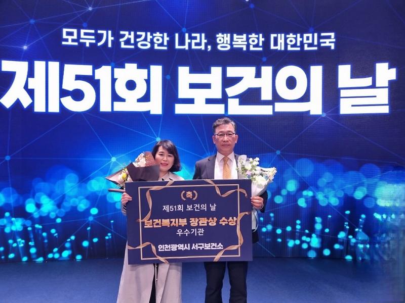 1서구,_‘보건의_날’_기념식서_보건복지부장관_표창_(2).jpg 이미지