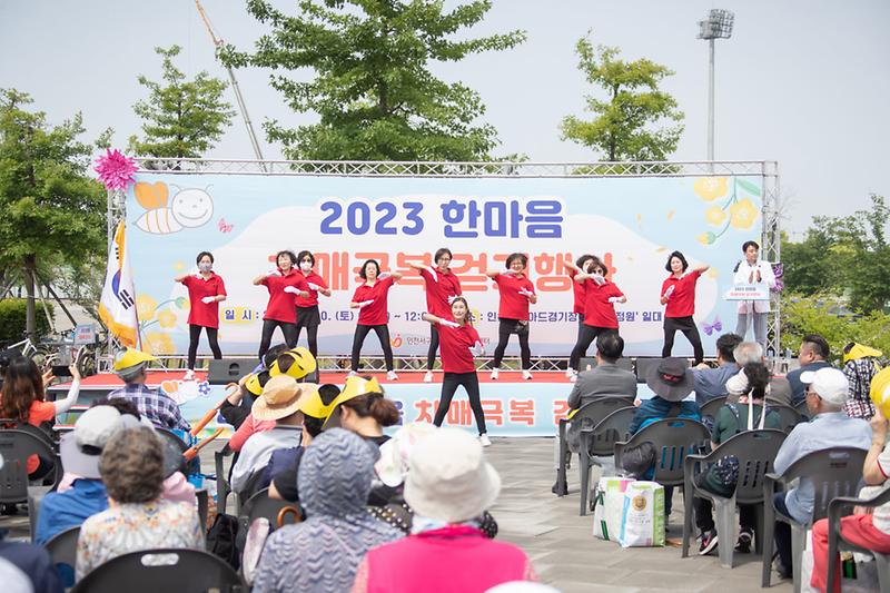 1서구,_“함께해요_치매예방!,_누리세요_건강100세!”__(1).jpg 이미지