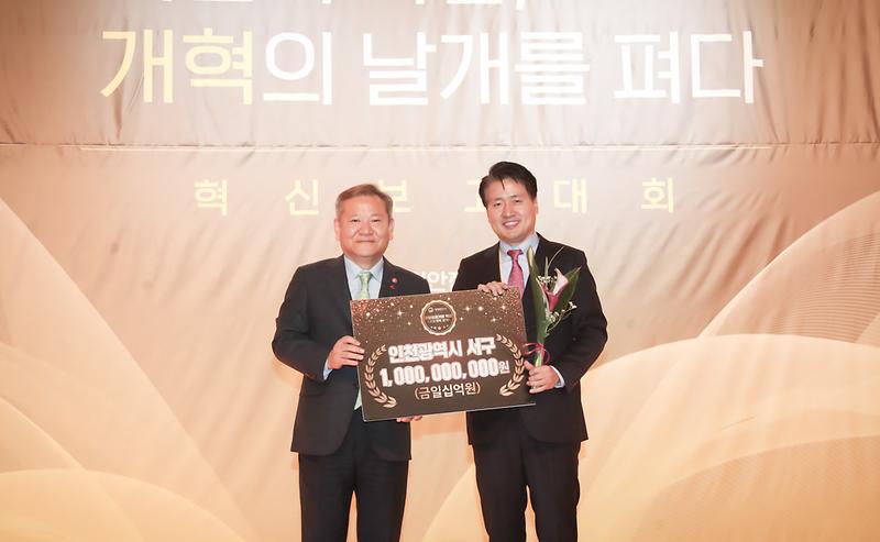 1서구,_‘지방공공기관_혁신_보고대회’서_우수기관_선정_(1).jpg 이미지