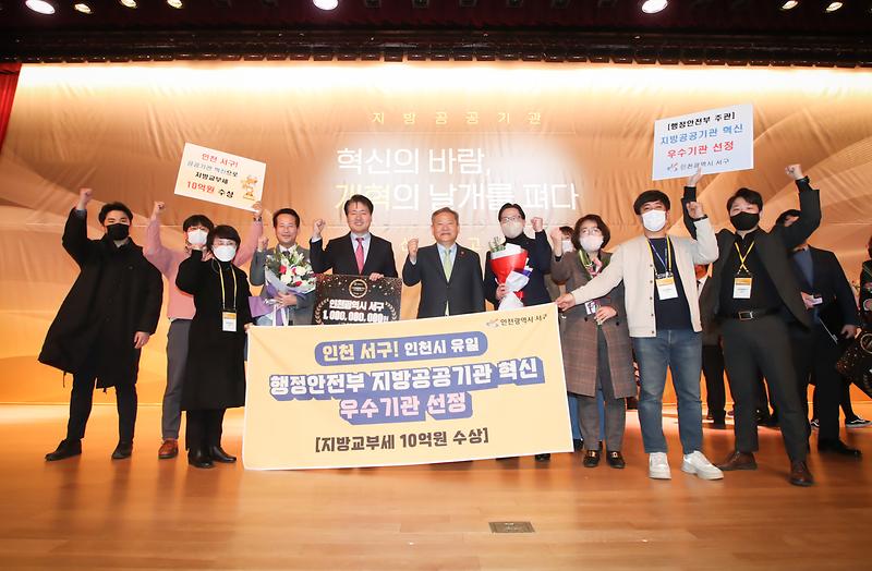 1서구,_‘지방공공기관_혁신_보고대회’서_우수기관_선정_(3).jpg 이미지