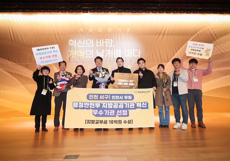1서구,_‘지방공공기관_혁신_보고대회’서_우수기관_선정_(4).jpg 이미지