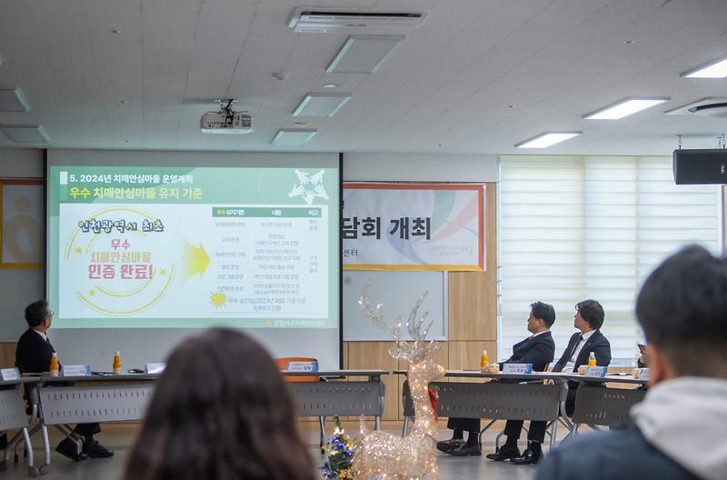 1서구,_치매안심마을_5개동_연합_간담회_개최(2).jpg 이미지