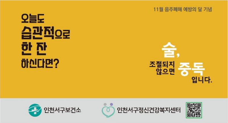 1서구,_음주_중독예방_및_인식개선_캠페인_실시(1).png 이미지