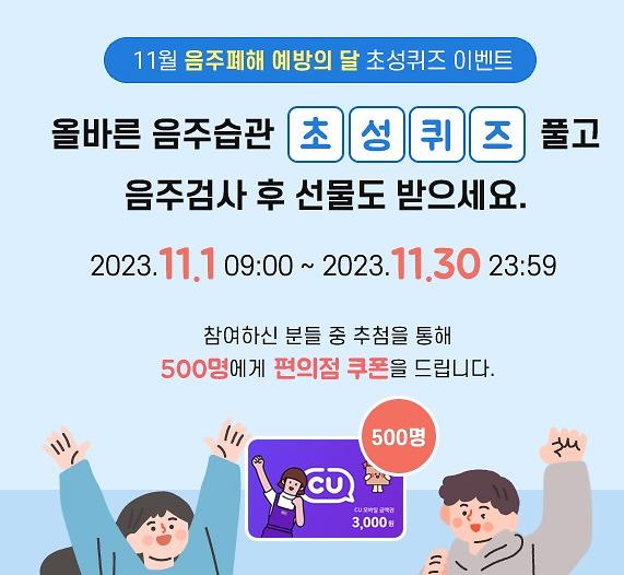1서구,_음주_중독예방_및_인식개선_캠페인_실시(2).jpg 이미지