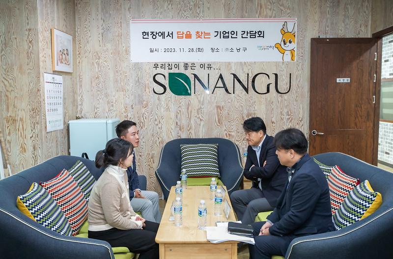 1서구,_현장에서_답을_찾는_기업인_간담회_개최(4).jpg 이미지