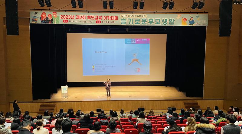 1서구,_제2회_부모교육_아카데미_성료(1).jpg 이미지