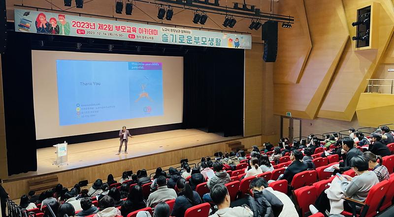 1서구,_제2회_부모교육_아카데미_성료(2).jpg 이미지