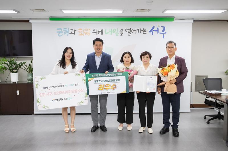 1서구,_지역보건의료계획_평가_‘최우수’···보건복지부_장관_표창___(2).jpg 이미지