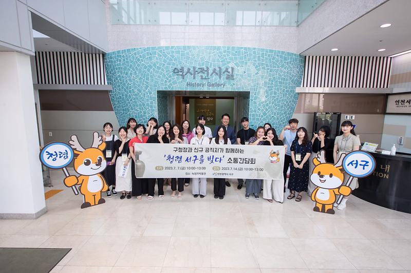 1서구,_녹청자박물관서_빚는_‘청렴’···신규_공직자_대상_간담회__(1).jpg 이미지