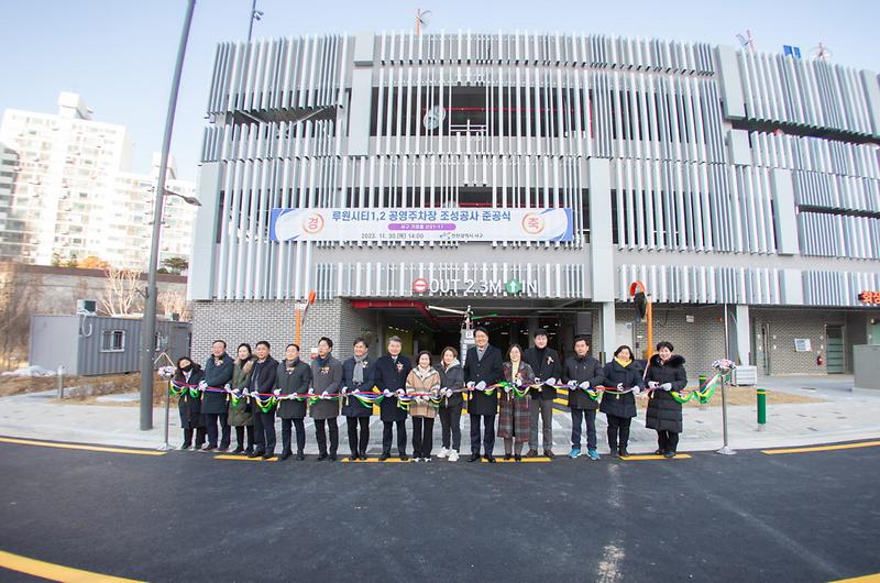 1서구,_루원시티_공영주차장_준공식_개최(4).jpg 이미지